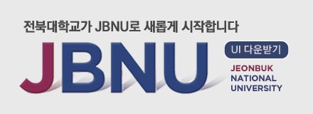 JBNU